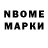 Марки NBOMe 1,5мг Chiga RE