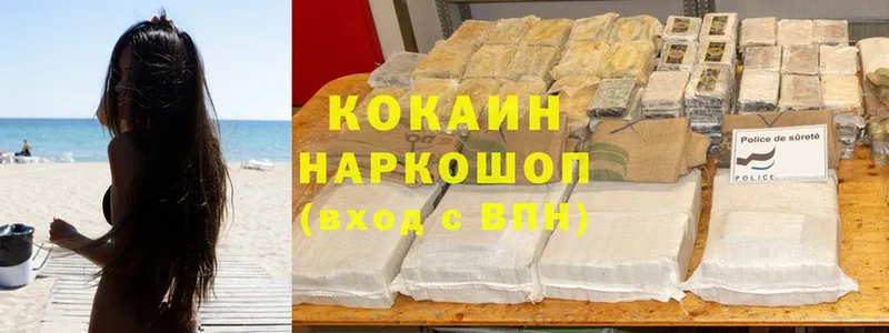 где можно купить   shop состав  Cocaine 99%  Мурманск 